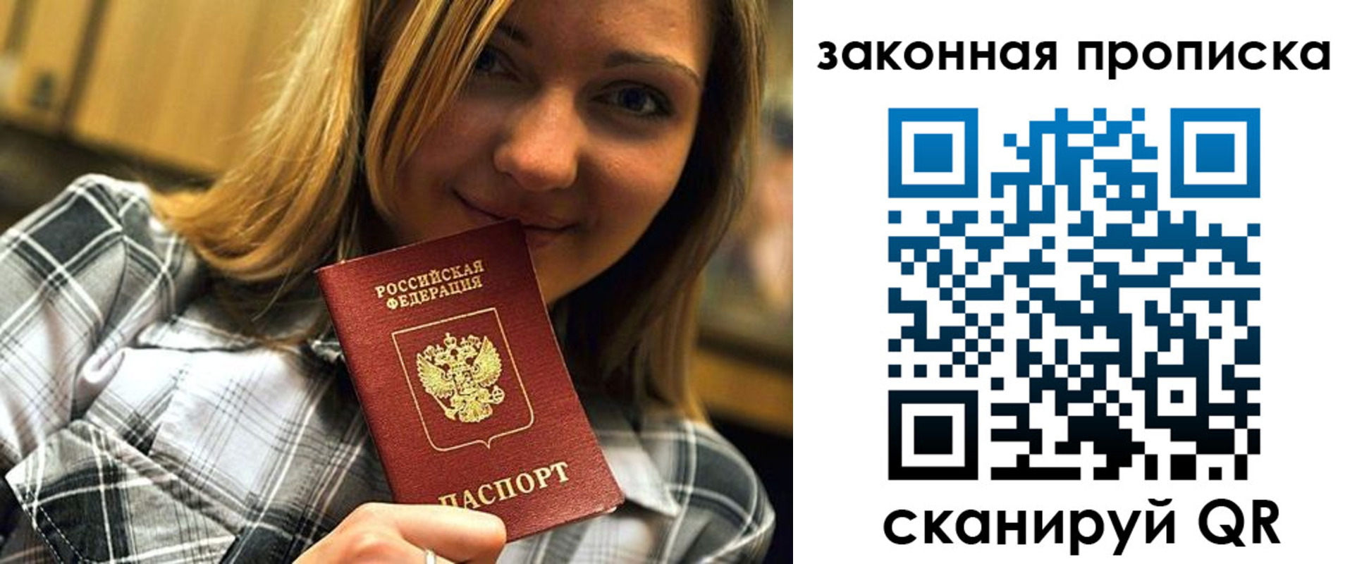 прописка паспорт в Вологодской области