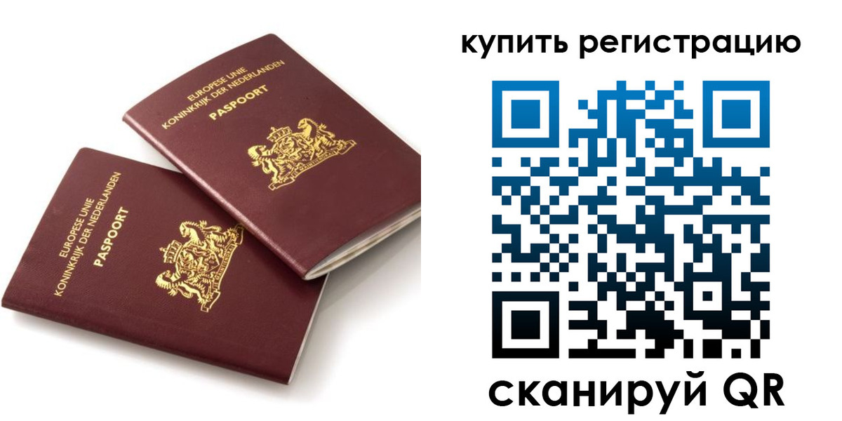 временная регистрация законно в Вологодской области