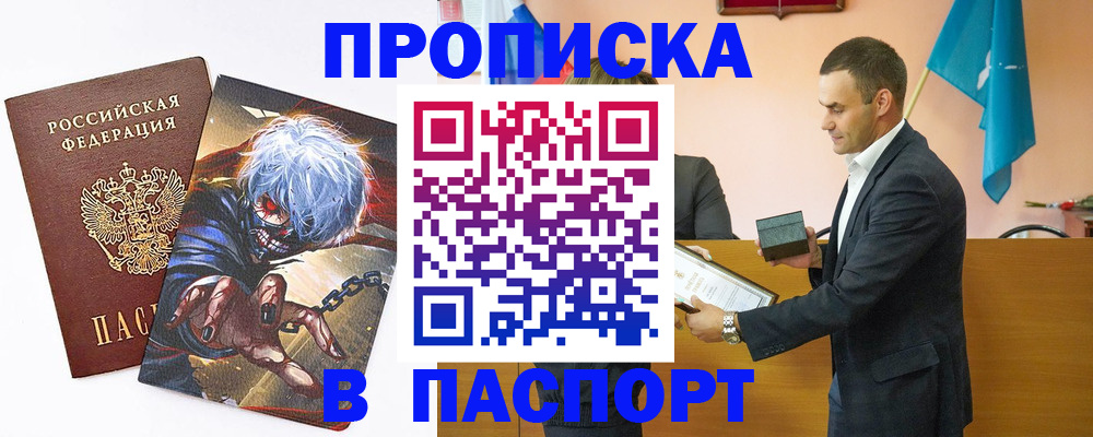 где прописаться в Вологодской области