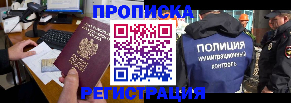 временная регистрация для всех в Вологодской области