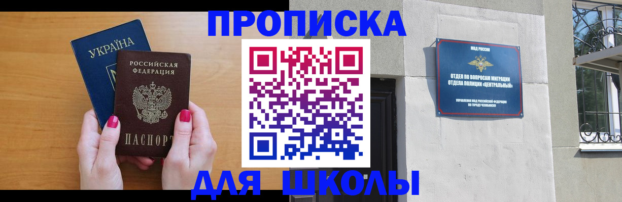 прописка для кредита в Вологодской области
